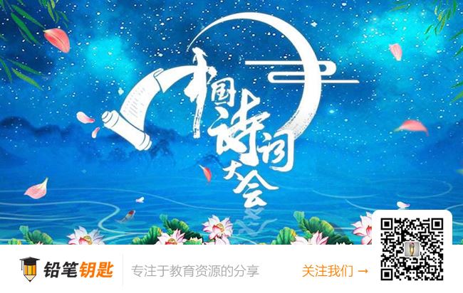 《中国诗词大会》第一季到第四季 MP4视频格式 百度网盘下载
