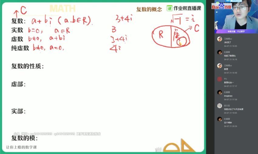 张华2020春高一数学冲顶班（新课改）  百度网盘