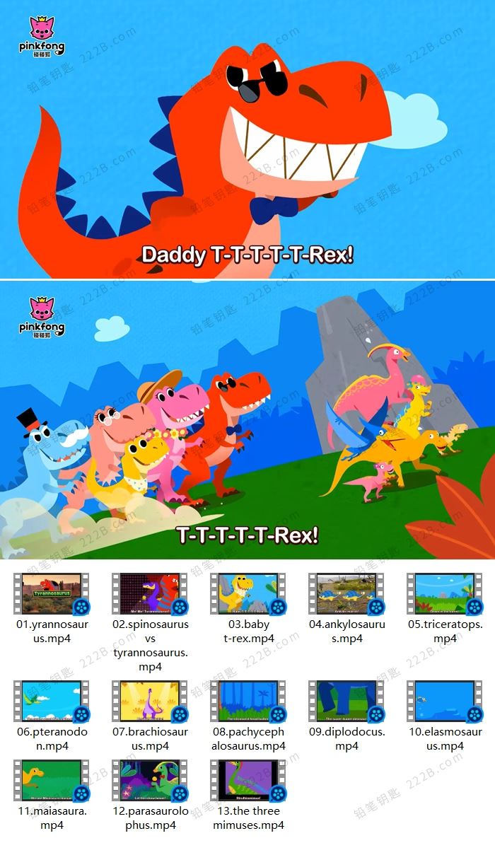 《碰碰狐pinkfong-恐龙系列》中英文儿歌MP4动画视频 百度云网盘下载