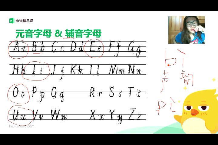 李军有道国际音标与自然拼读暑假班 百度网盘下载