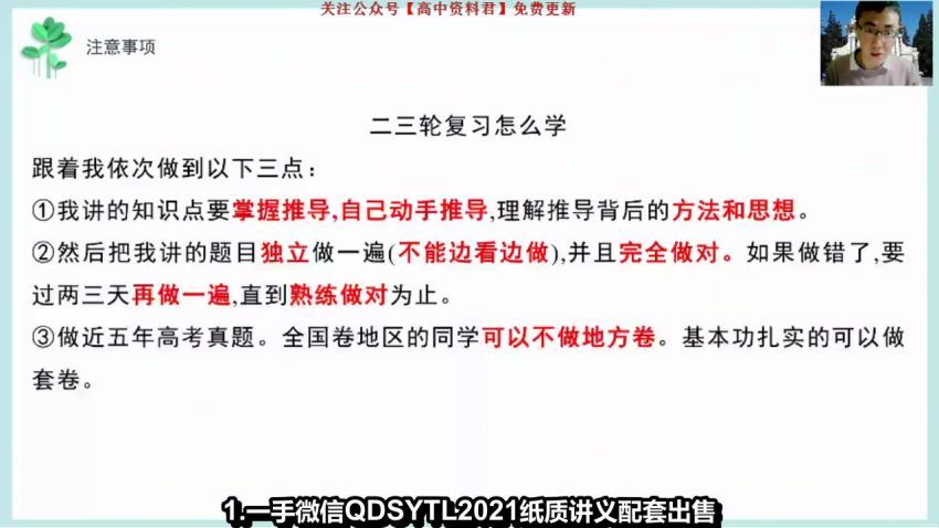 王伟2021年高考数学黑马班  百度网盘