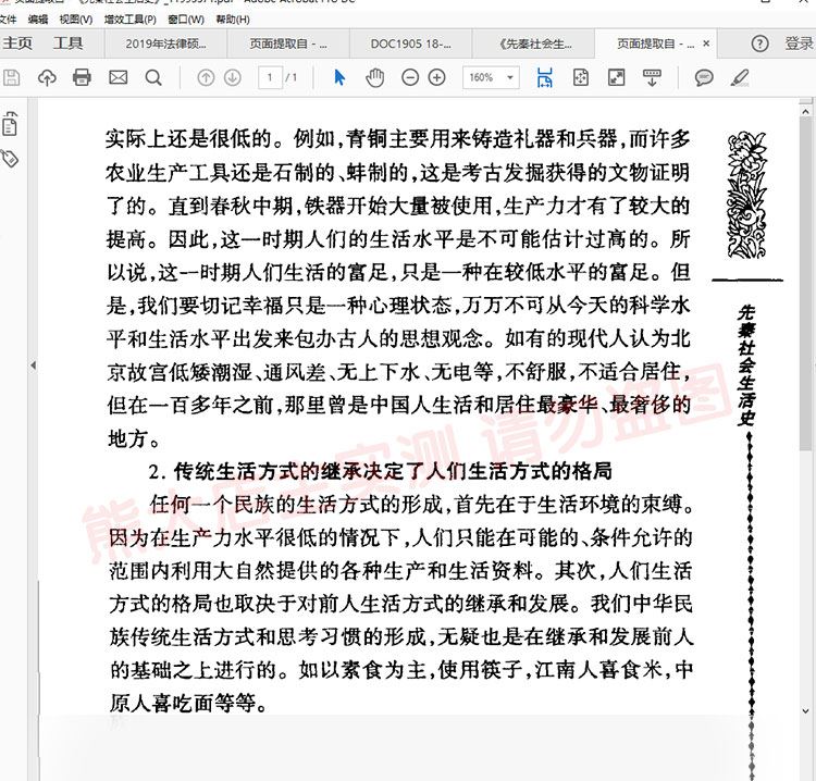 拍照图片PDF转word转换成excel转换器会员mac在线OCR文字识别软件