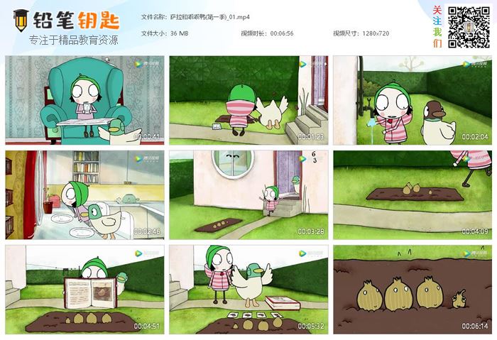 《莎拉和乖乖鸭sarah and duck》第一季中文版40集+英文版40集 百度云网盘下载