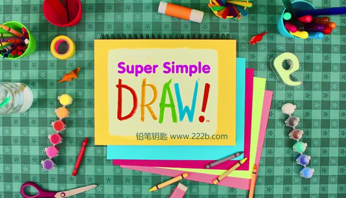 《Super Simple Draw 绘画主题全47集》幼儿英语启蒙MP4视频 百度云网盘下载