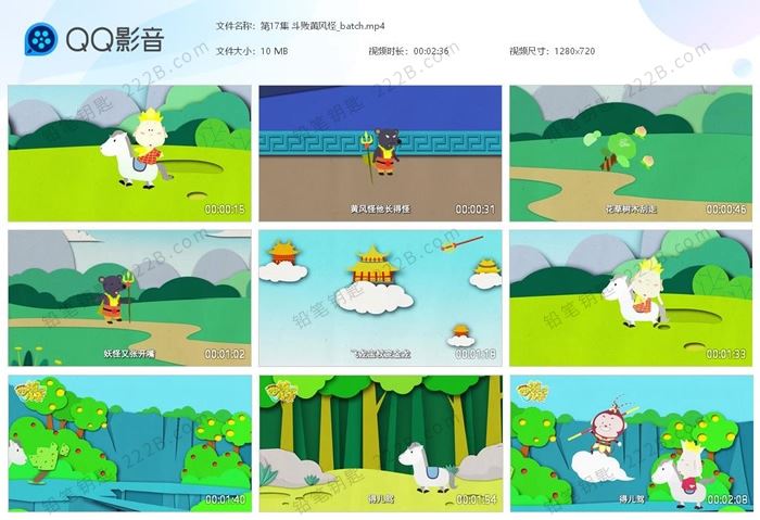 《西游记儿歌第一季》全26集国学启蒙MP4动画视频 百度云网盘下载