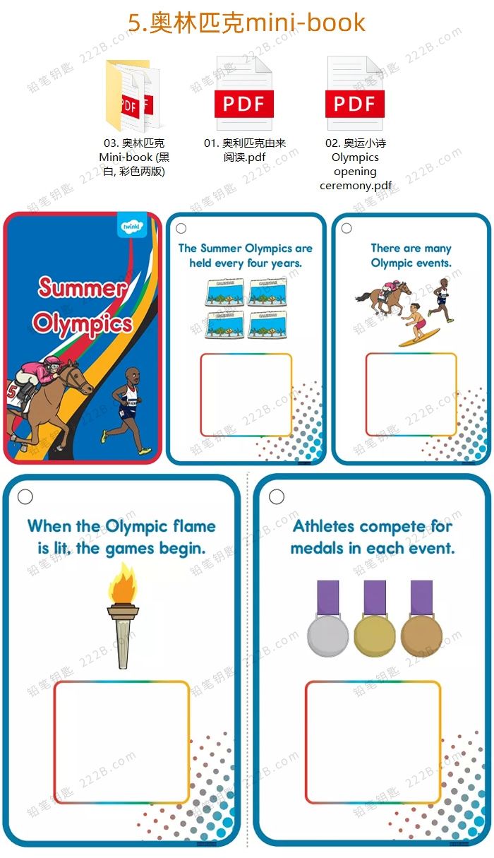 《奥运主题英文综合资源包》动画闪卡PPT课件奥林匹克作业纸 百度云网盘下载