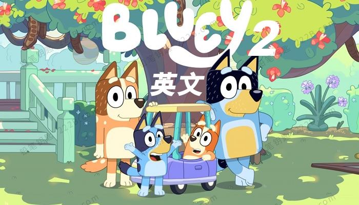 《布鲁伊一家Bluey》第二季51集英文版MP4动画视频 百度云网盘下载