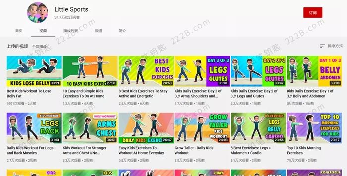 《Little Sports趣味运动课》39节儿童健身操MP4动画视频 百度云网盘下载