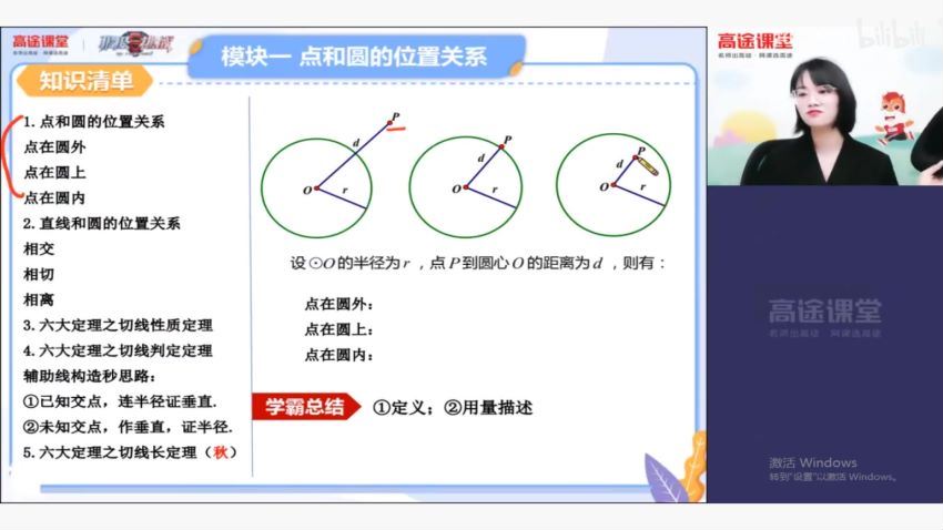 刘梦亚2020九年级数学秋季学霸班  百度网盘