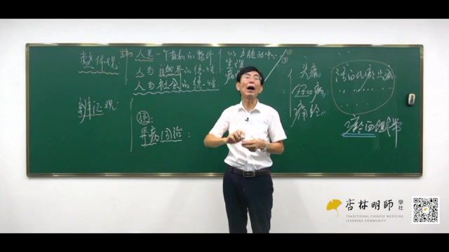 张景明教授零基础学中医训练营82课视频含全部课件  百度网盘