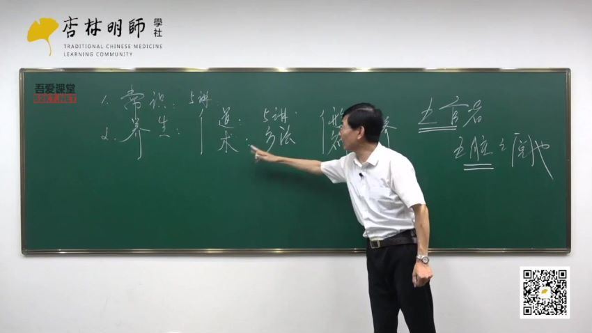张景明教授黄帝内经明师百讲  百度网盘