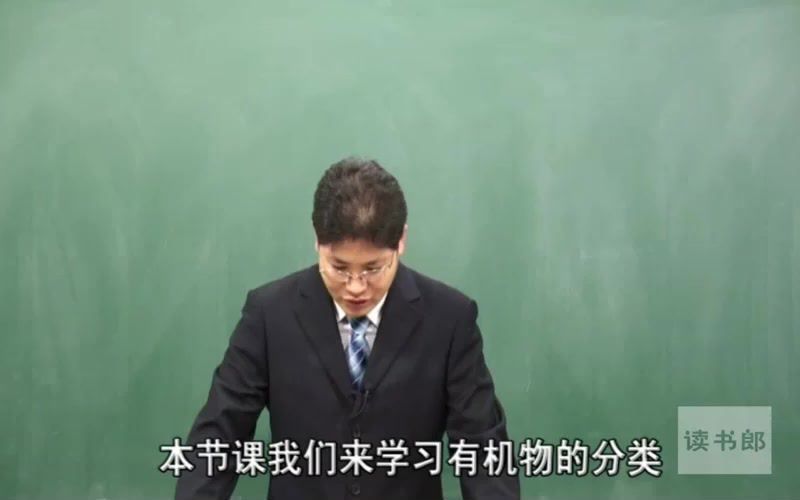 黄冈师讲授高中化学选修5 百度云网盘