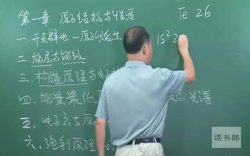 黄冈师讲授高中化学选修3 百度云网盘