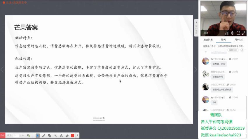 马宇轩文综政治2020高考复习联报班  百度网盘