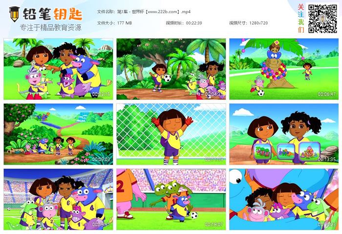 《爱探险的朵拉》第八季中文版全20集 MP4视频 百度云网盘下载