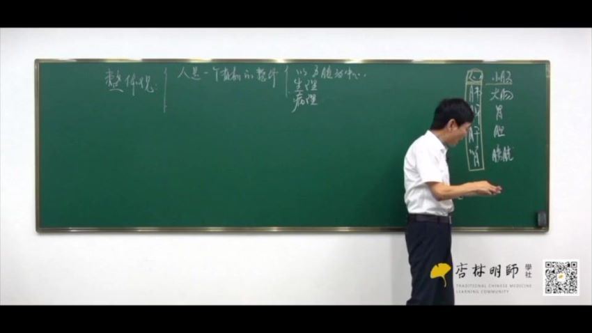 张景明教授零基础学中医训练营82课视频含全部课件  百度网盘