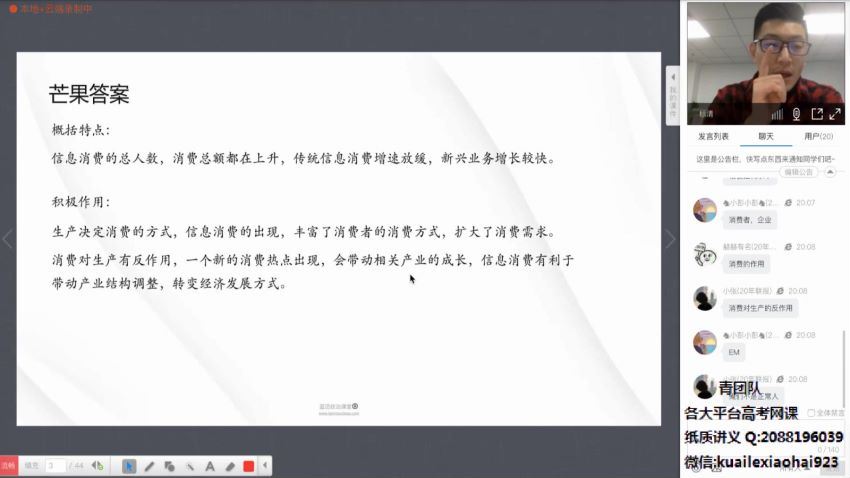 马宇轩文综政治2020高考复习联报班  百度网盘
