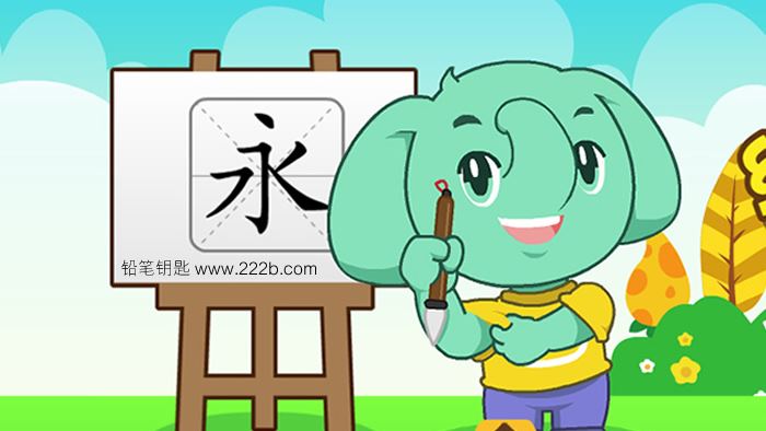 《智象识字全140集》激发孩子汉字学习兴趣 MP4视频 百度云网盘下载
