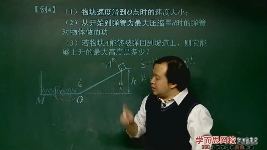 吴海波物理必修2预习领先班  百度网盘