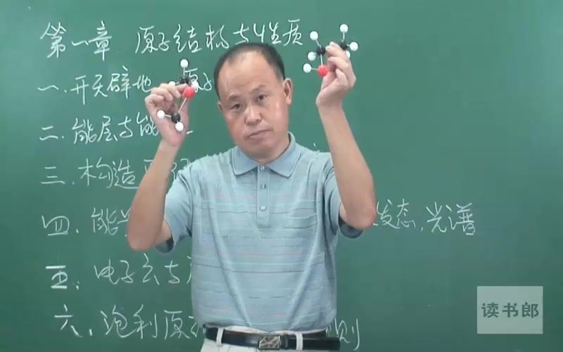 黄冈师讲授高中化学选修3 百度云网盘