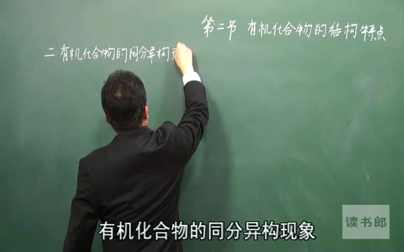 黄冈师讲授高中化学选修5 百度云网盘