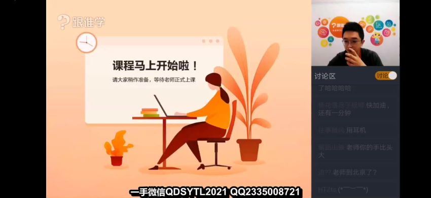 徐磊2021高考英语押题课（点晴班）  百度网盘