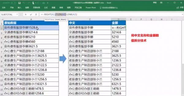 李锐老师：财务会计Excel职场实战特训营 价值699元