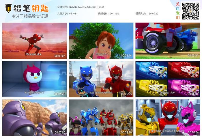 《最强战士之迷你特工队全52集》中文版MP4视频机甲动画 百度网盘下载