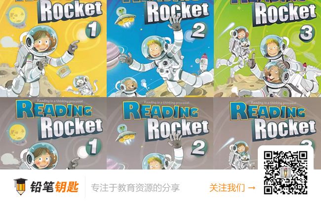 《Reading rocket系列英语教材》提升阅读力MP3英文练习册PDF 百度云网盘下载