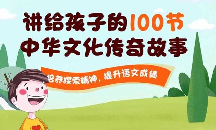 《狐狸爸爸：100节语文知识拓展》MP3音频 百度网盘下载
