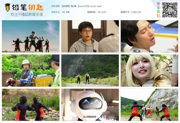 《出动！凯警》中文版 全26集韩国真人儿童电视剧 百度网盘下载