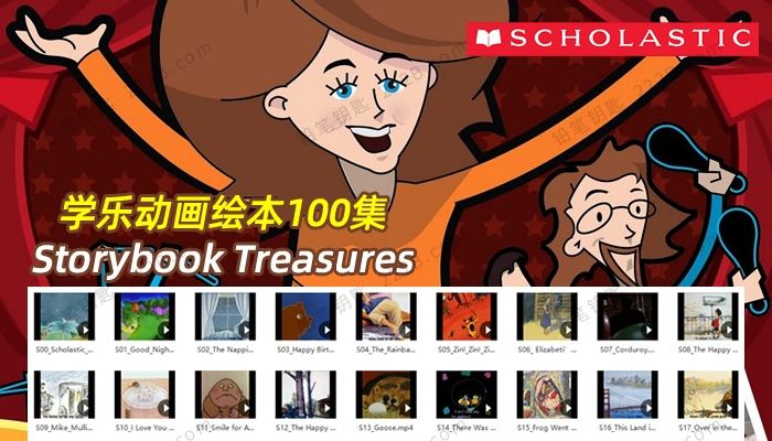 《Storybook Treasures》100集学乐英文绘本动画MP4视频 百度云网盘下载