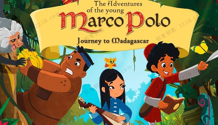 《小马可波罗历险记Young Marco Polo》英文版26集东方文化史诗动画 百度云网盘下载