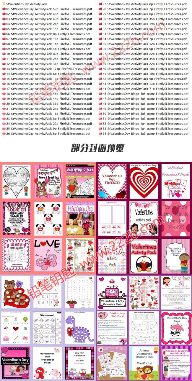 《Valentine’s Day Activity Packs for Kids》55册情人节主题英文练习册PDF 百度云网盘下载