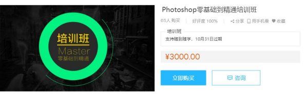 张盛陵老师：Photoshop零基础到精通培训班，PS视频教程云盘下载 价值3000元