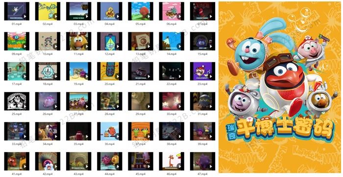 《平博士密码》全52集中文版科普MP4动画视频 百度云网盘下载