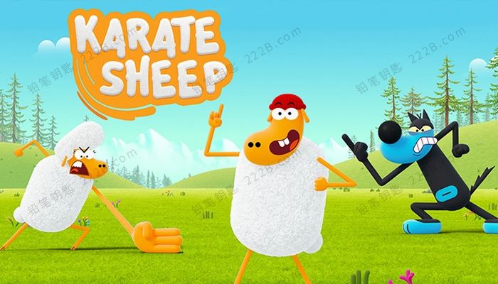 《空手道绵羊Karate Sheep》第一季全13集英文版动画视频 百度云网盘下载