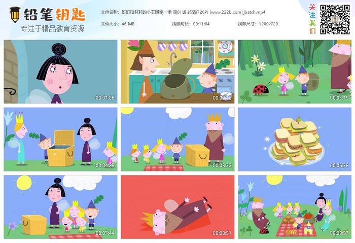 《班班和莉莉的小王国》全52集第一季中文版MP4动画 百度云网盘下载