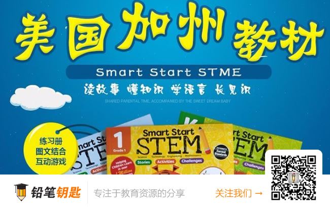 《Smart start STEM PreK,K,G1》全三册 综合英文练习册PDF 百度云网盘下载