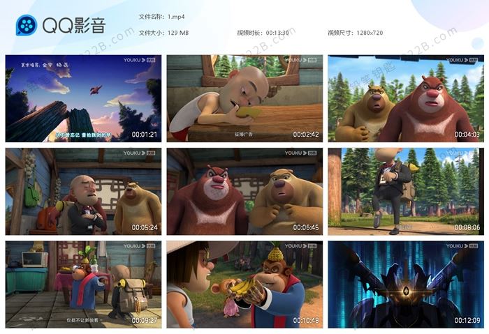《熊出没之怪兽计划》全52集探险日记3中文动画MP4视频 百度云网盘下载
