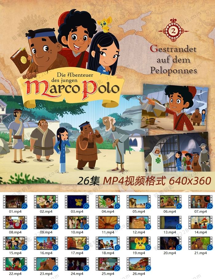 《小马可波罗历险记Young Marco Polo》英文版26集东方文化史诗动画 百度云网盘下载