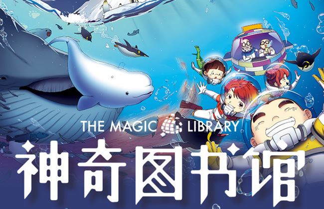 《kai叔：神奇图书馆第二部海洋X计划》 MP3音频格式 百度网盘下载