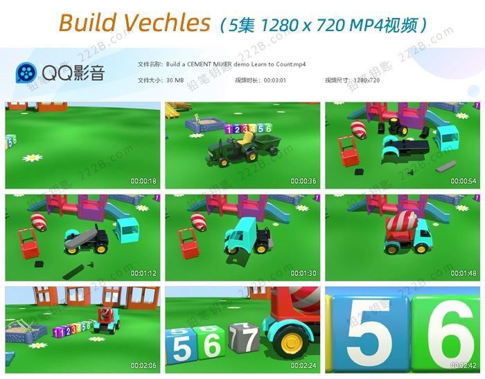 《男孩最爱工程车动画资源包》STEAM教育必备MP4视频 百度云网盘下载