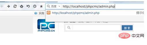 phpcms后台登录页面在哪？