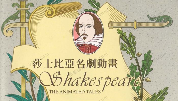 《莎士比亚名剧动画》12集英语版MP4视频英文字幕 百度云网盘下载