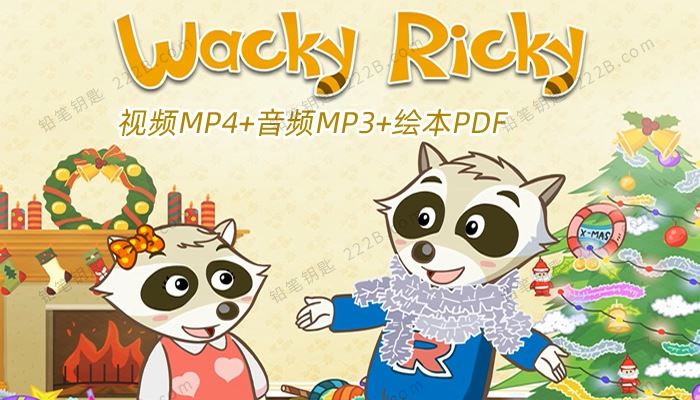 《Wacky Ricky淘气包里奇》100集英文动画+音频+绘本PDF 百度云网盘下载