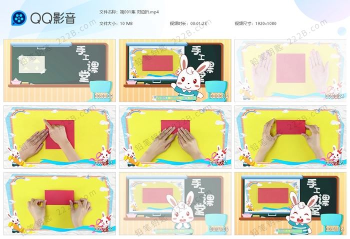 《兔小贝手工课堂》全172集儿童DIY折纸教学视频教程 百度云网盘下载