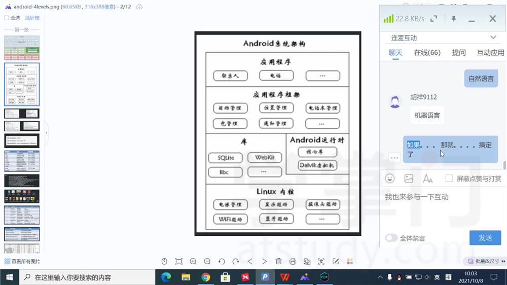 博为峰-软件测试提速班2022年-价值21800元