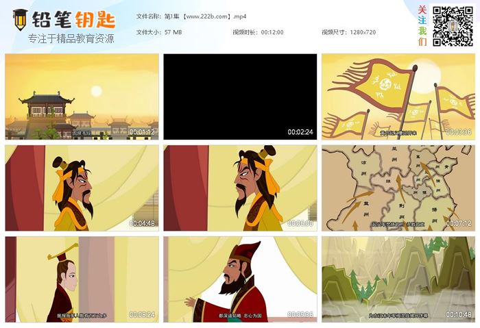《三国演义全108集》儿童皮影戏动画片 MP4视频 百度云网盘下载