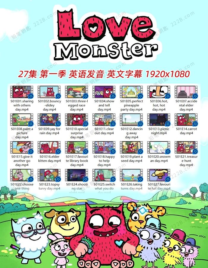 《小怪兽阿蒙Love Monster》全27集第一季英文版MP4动画视频 百度云网盘下载